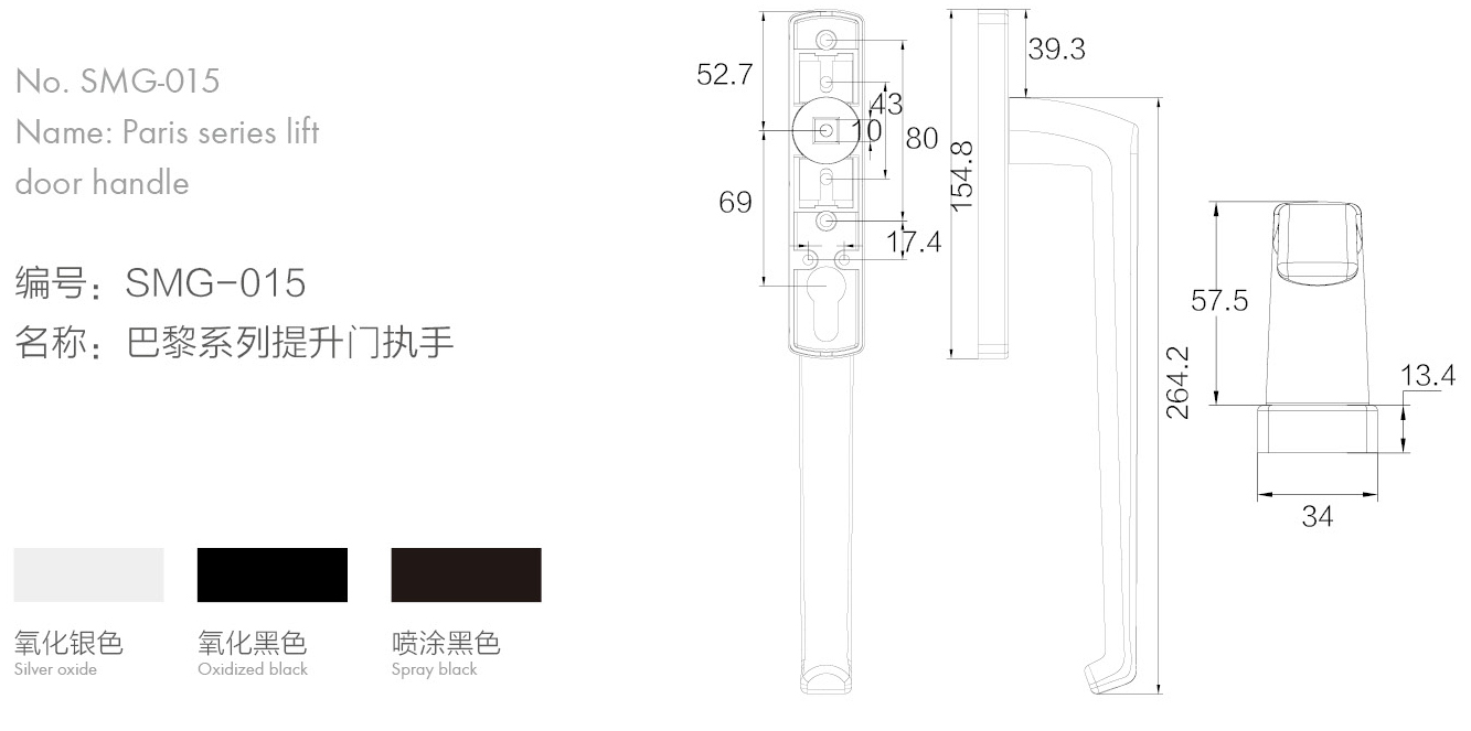 巴黎系列提升门执手 SMG-015-2.jpg