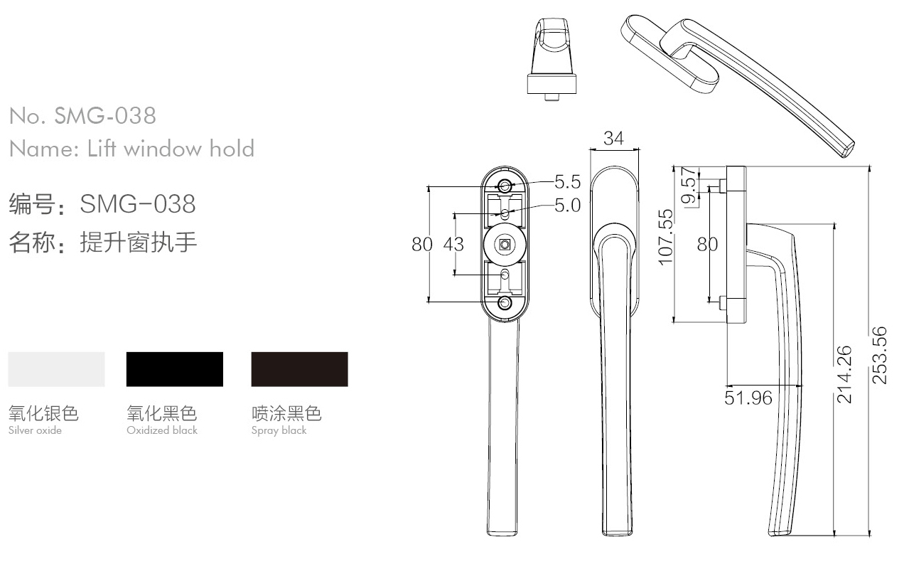 提升窗执手 SMG-038 22.jpg