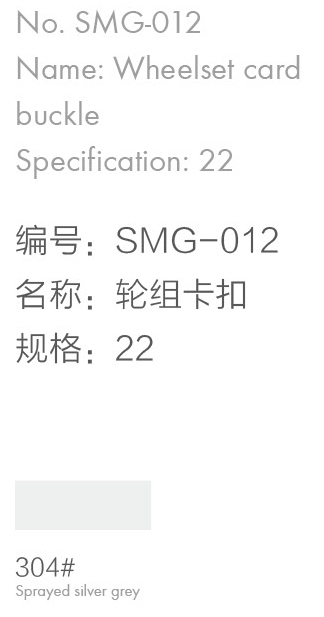 轮组卡扣2.jpg