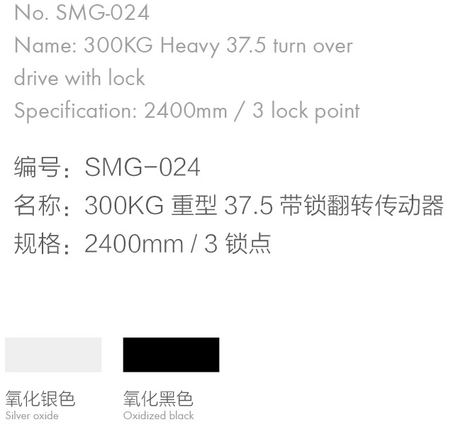 300KG重型37.5带锁翻转传动器2.jpg