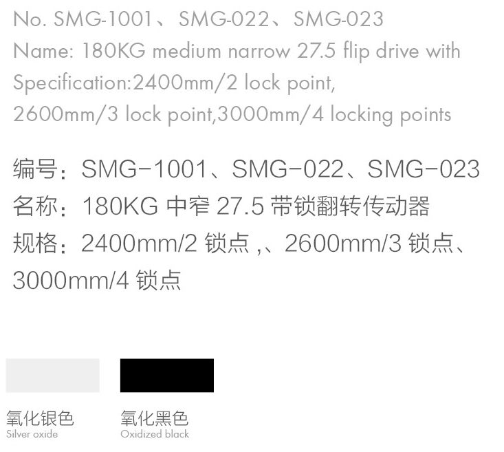 180KG中窄27.5 带锁翻转传动器2.jpg