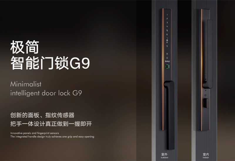 极简智能门锁G9